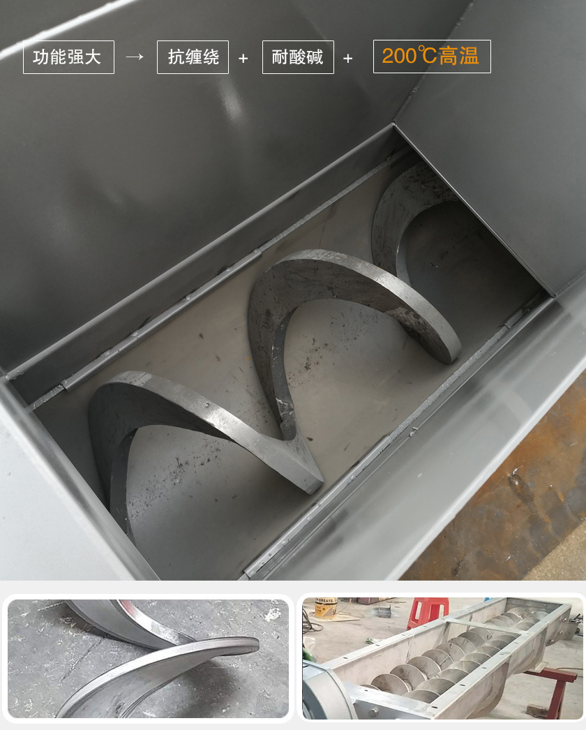 不銹鋼無軸螺旋輸送機(jī)突出優(yōu)勢(shì)
