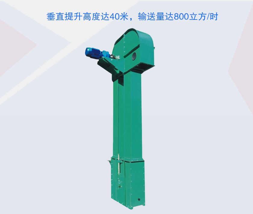 垂直提升機(jī)特點