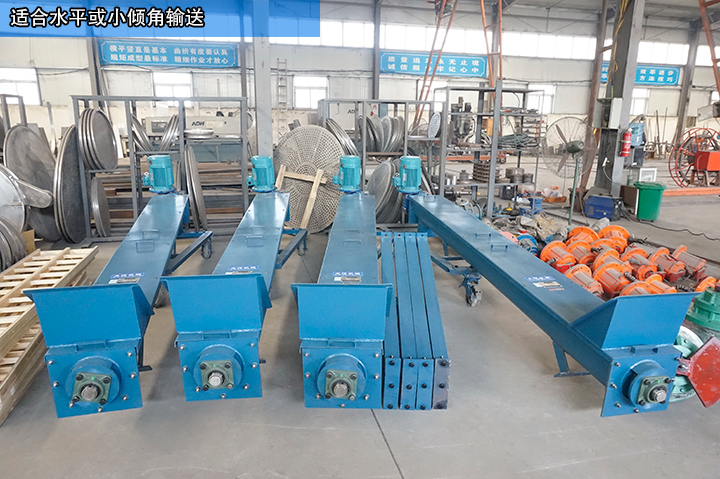 U型螺旋輸送機(jī)適合水平、傾斜角輸送，小范圍作業(yè)