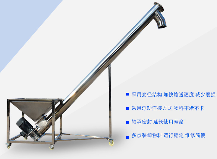 采用變徑結(jié)構(gòu)，延長(zhǎng)吊軸承的使用壽命；采用浮動(dòng)連接方式 物料不堵不卡；軸承密封 延長(zhǎng)使用壽命；多點(diǎn)裝卸物料 運(yùn)行穩(wěn)定