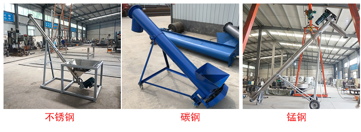 大漢螺旋給料機(jī)有不銹鋼、碳鋼、錳鋼三種材質(zhì)