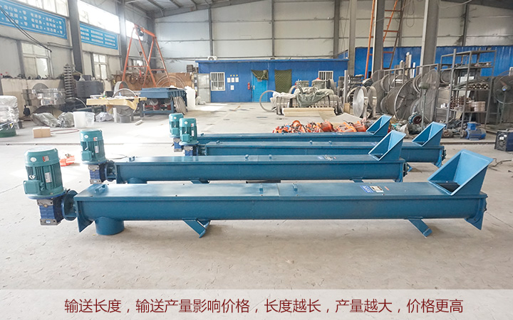  LS型螺旋輸送價(jià)格受輸送長(zhǎng)度、產(chǎn)量影響
