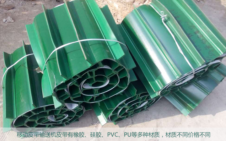  移動(dòng)皮帶輸送機(jī)價(jià)錢(qián)